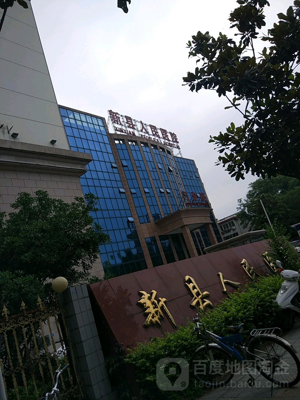 新县人民医院