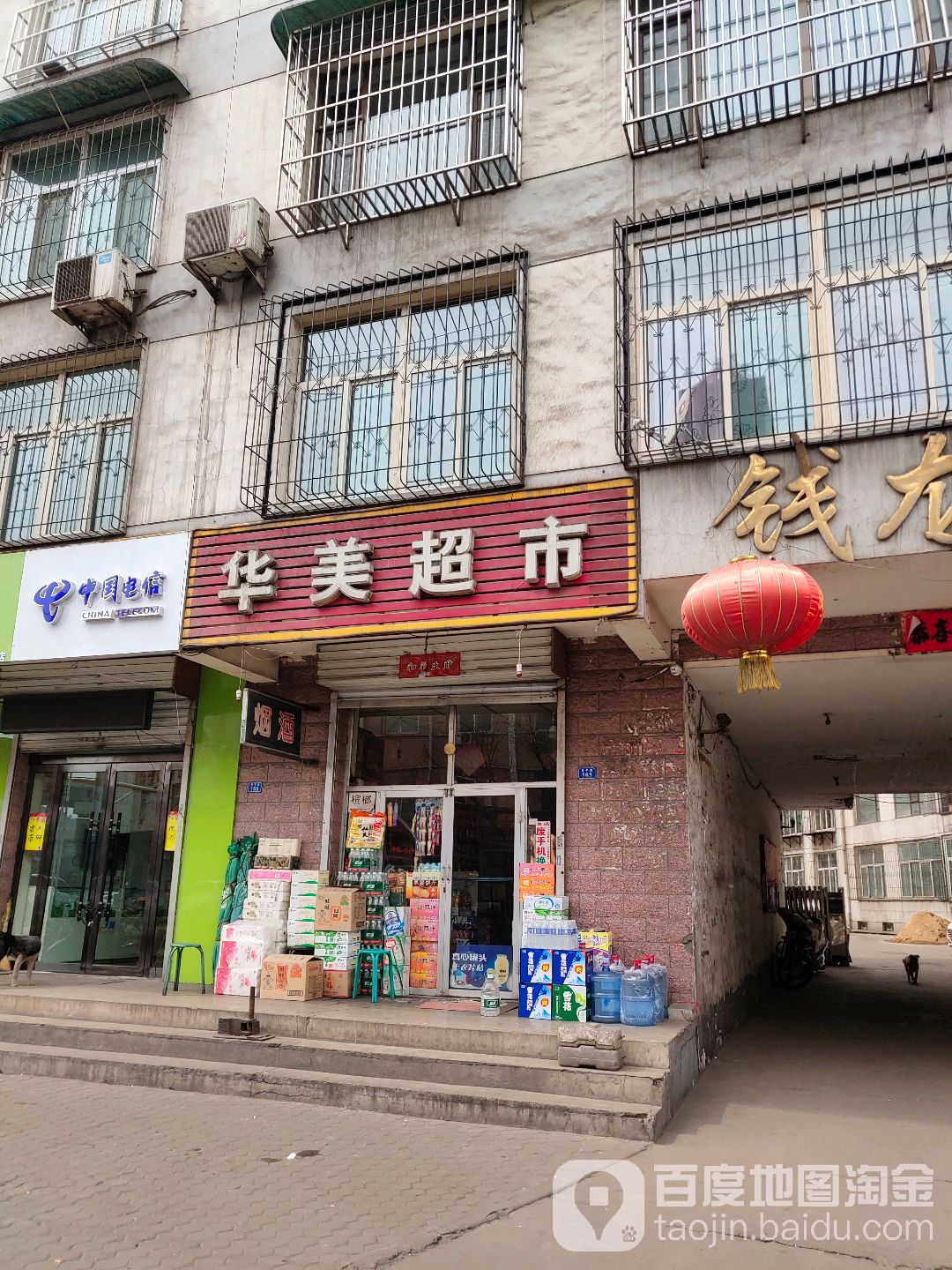 华美美食(昌平路店)
