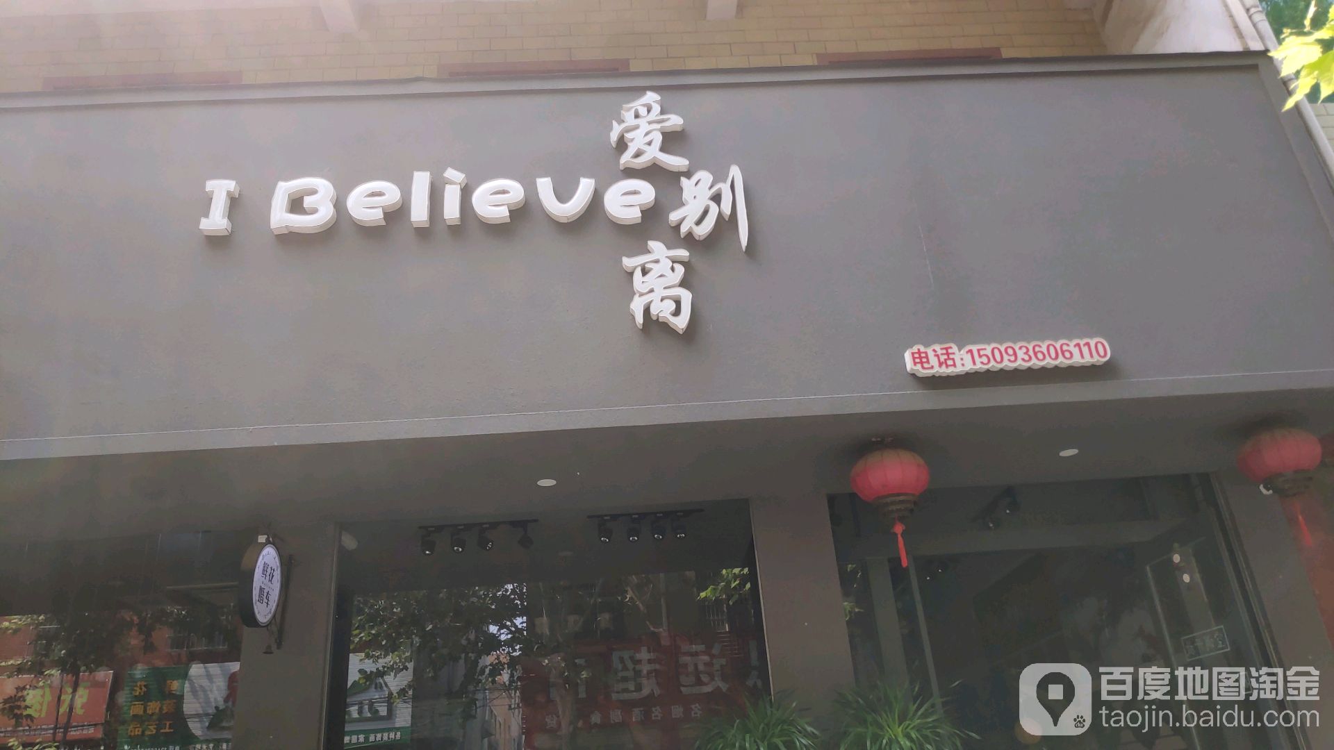 爱别离