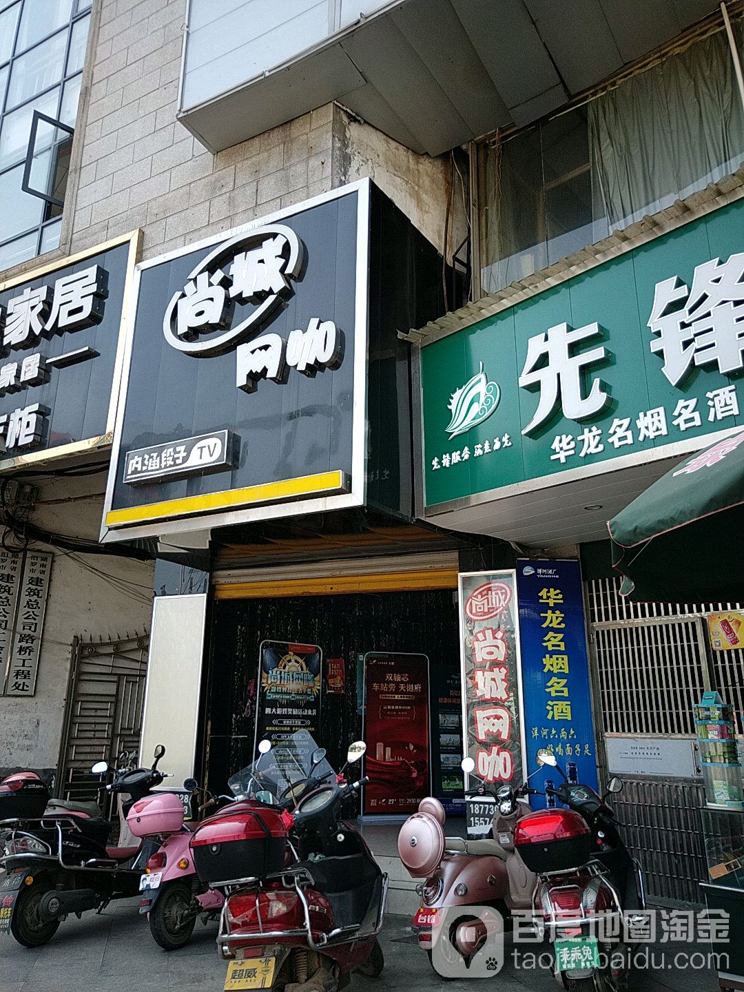 尚城网络生活馆