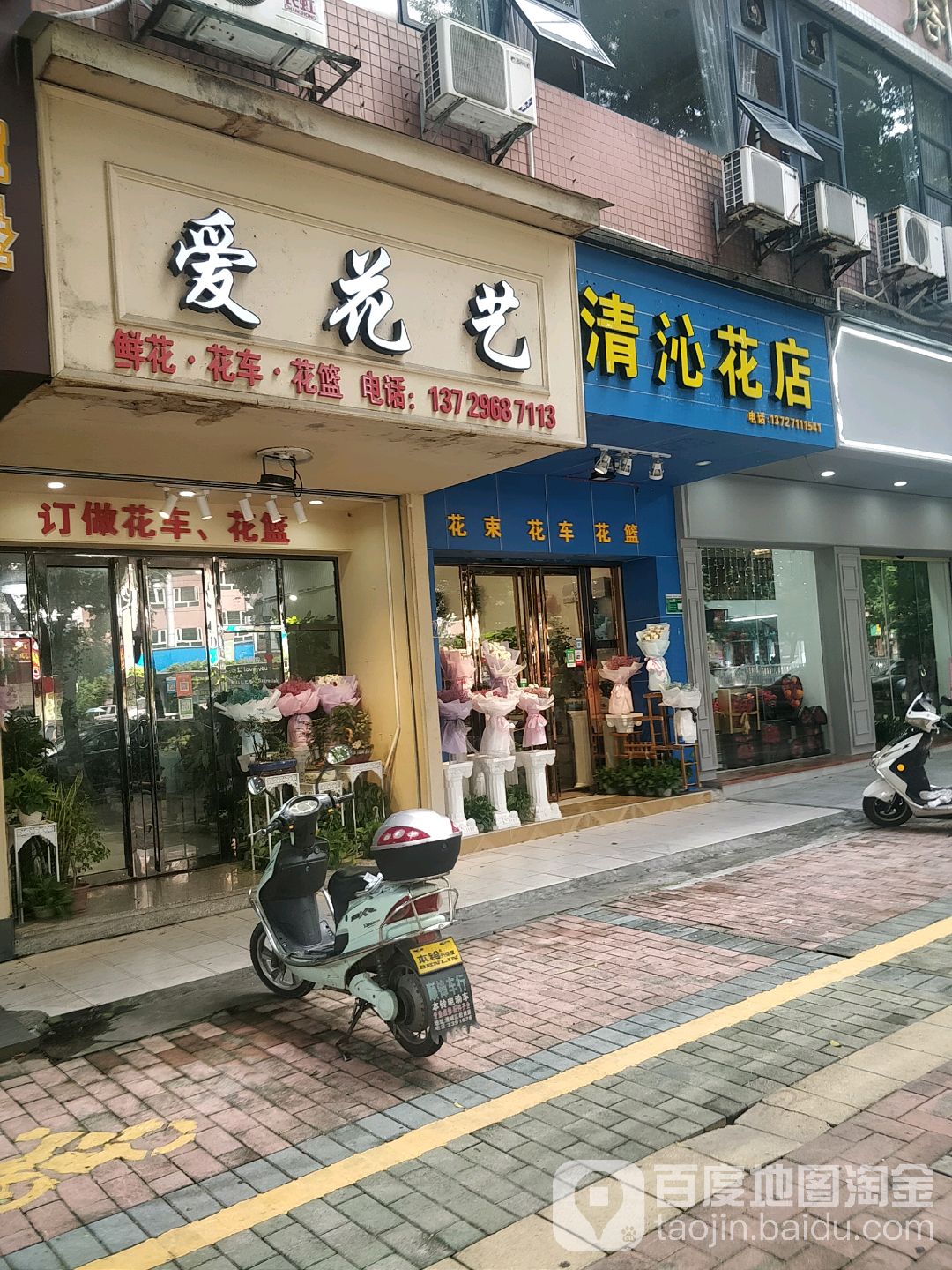 爱华艺