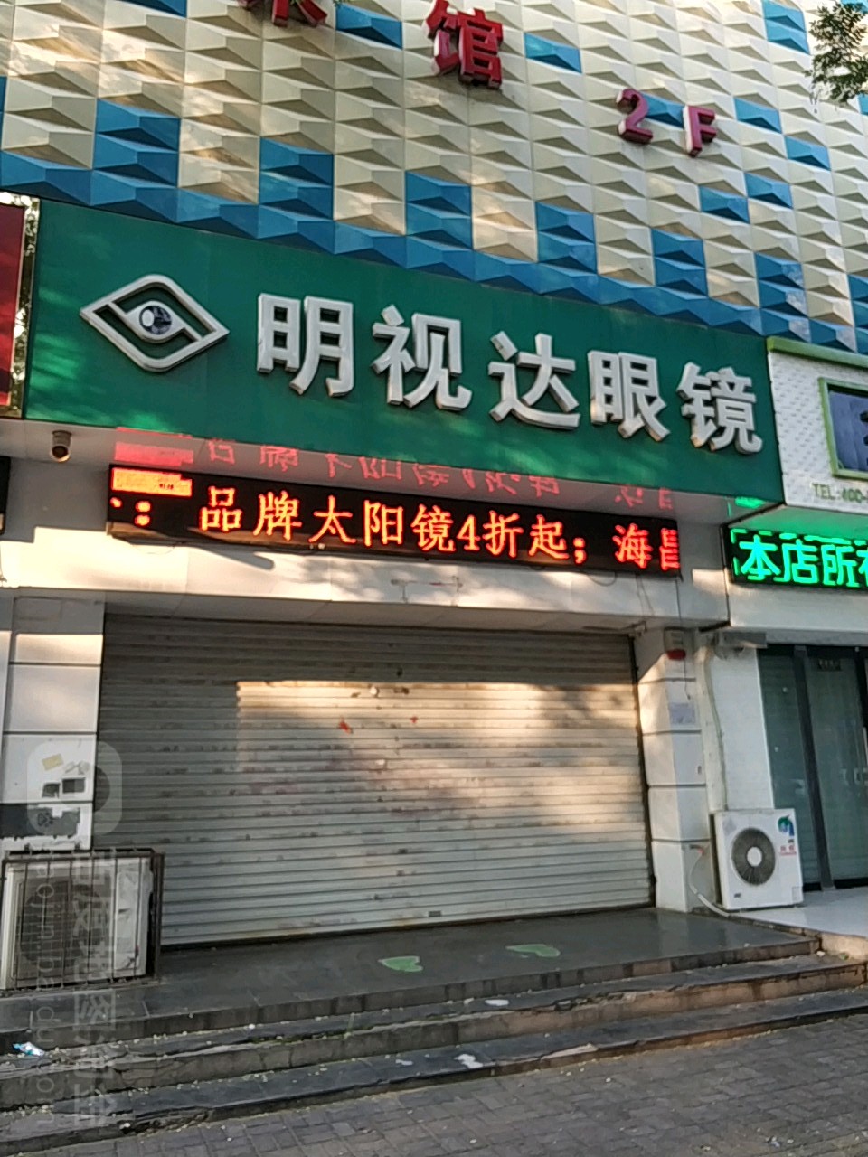 明雅眼镜(中华店)