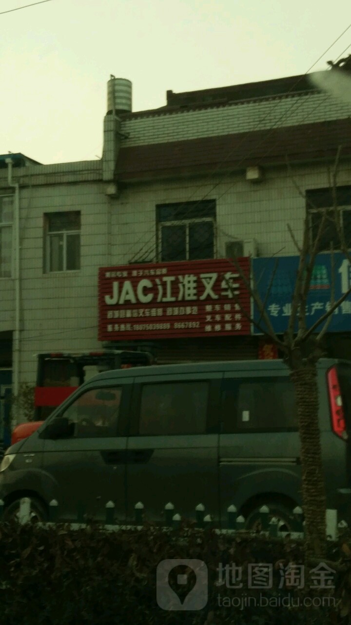 JAC江淮叉车