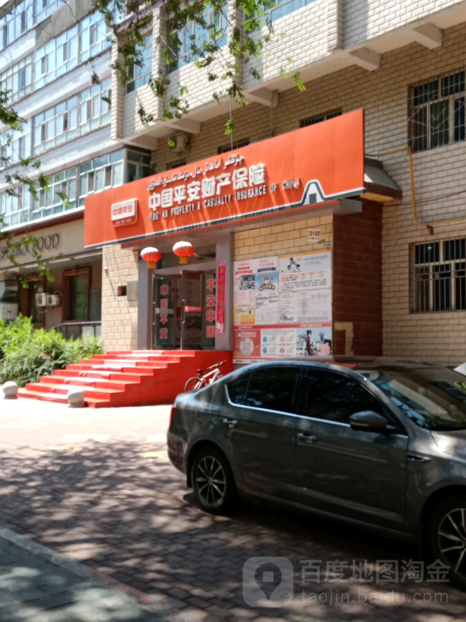 中国平安财产保险(金沟河南路店)