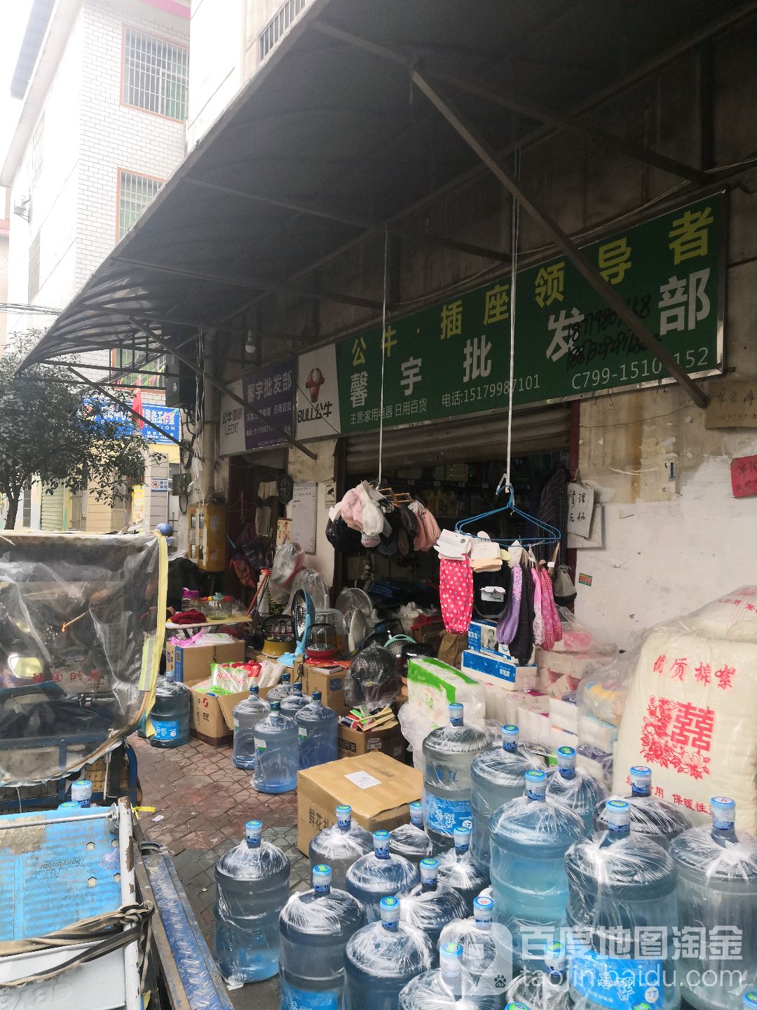 馨宇批fa部