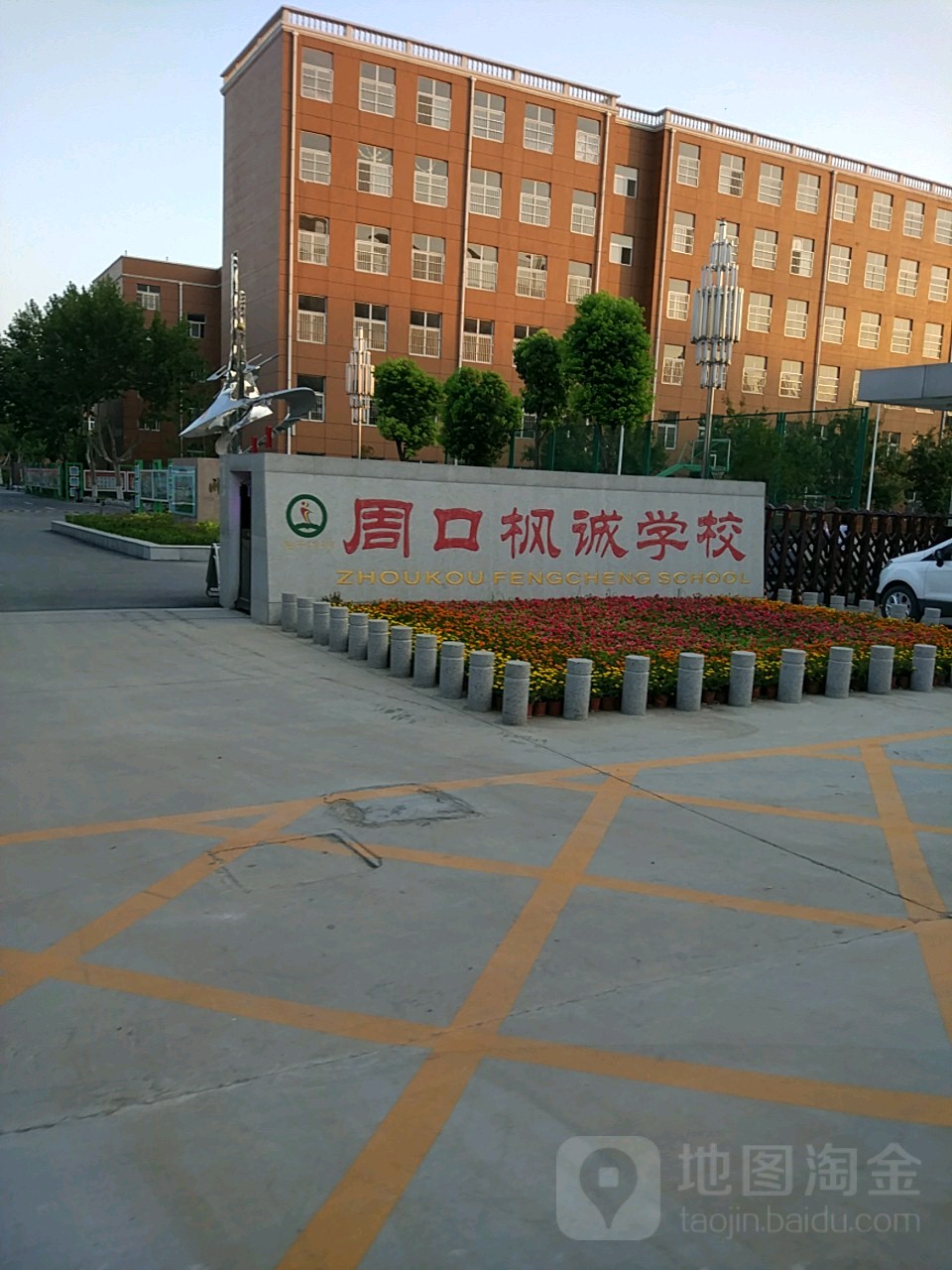 周口枫城学校_周口_百度地图