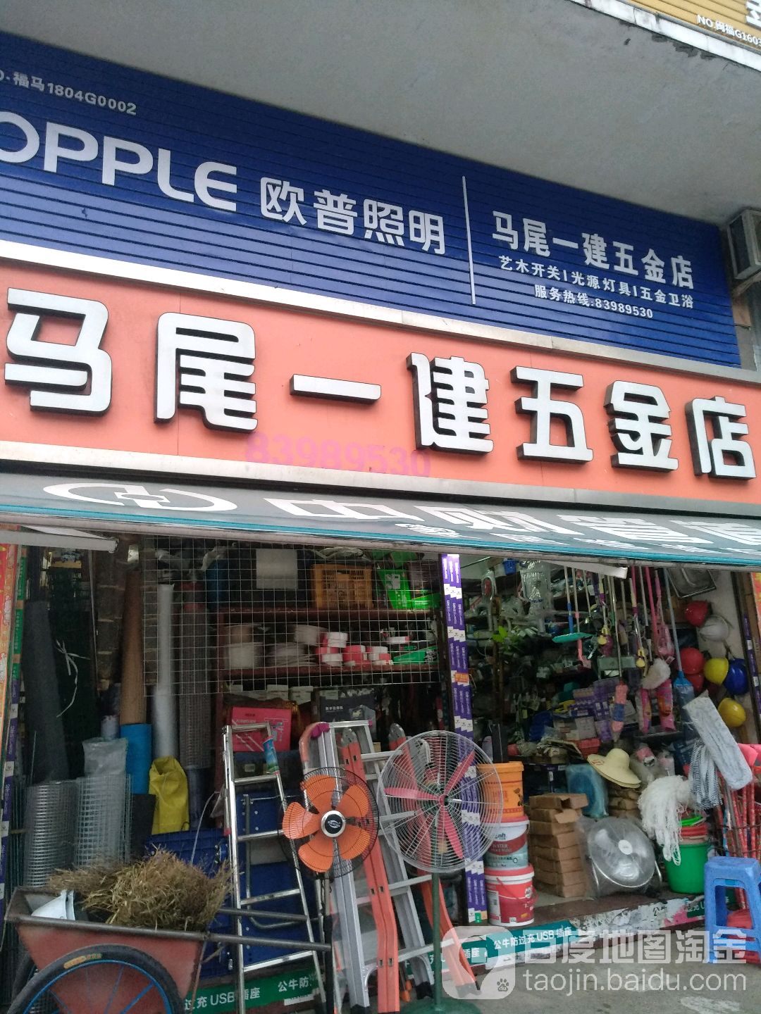 一建设金