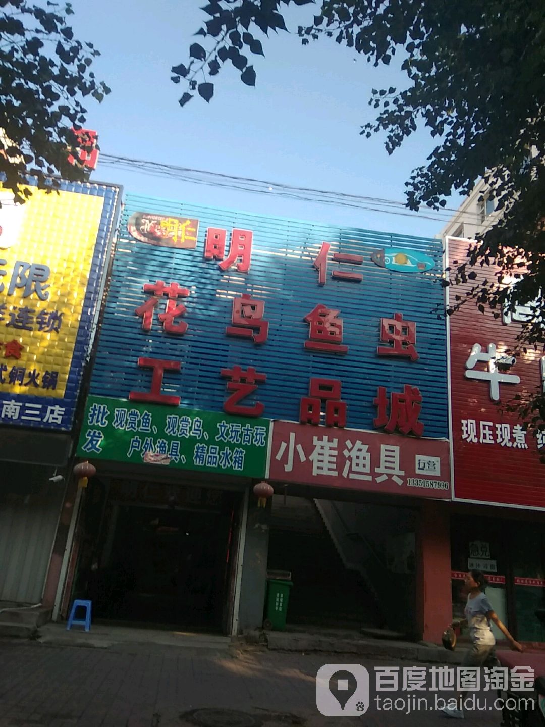 小崔渔具