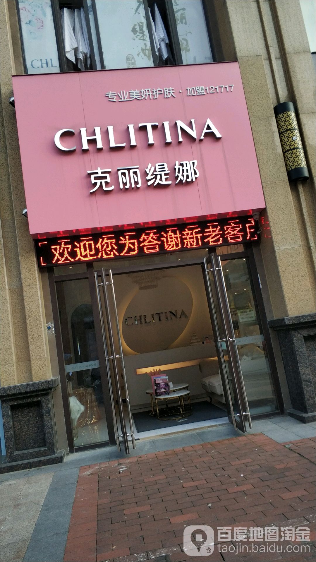 克丽提娜(万达百货店)