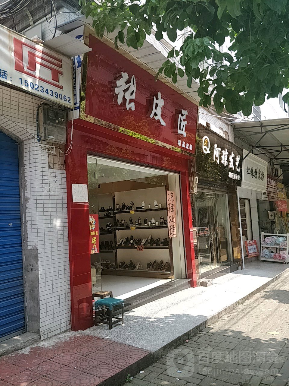 阿琼发艺