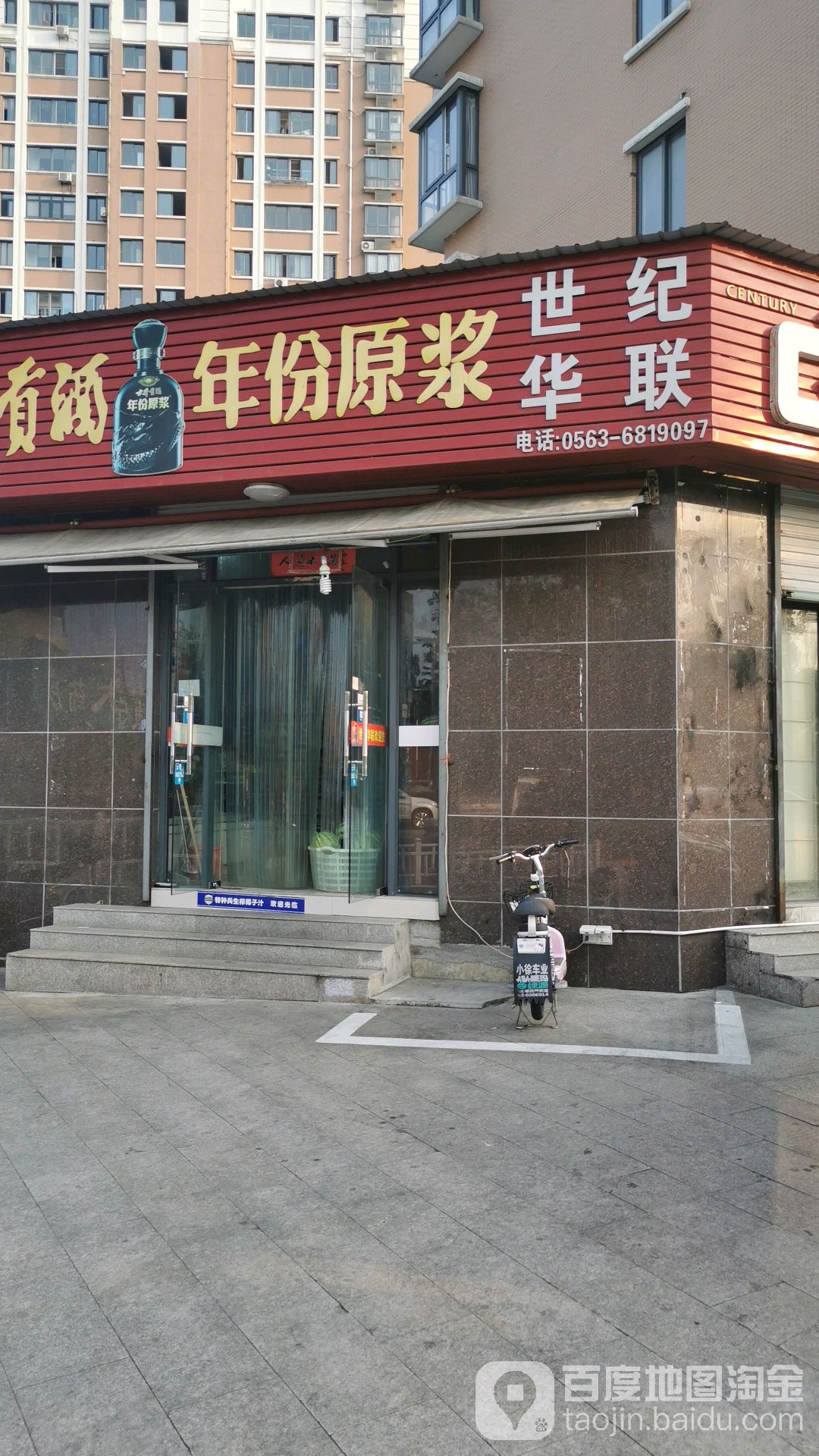 世纪联华超市(中鼎景苑西)