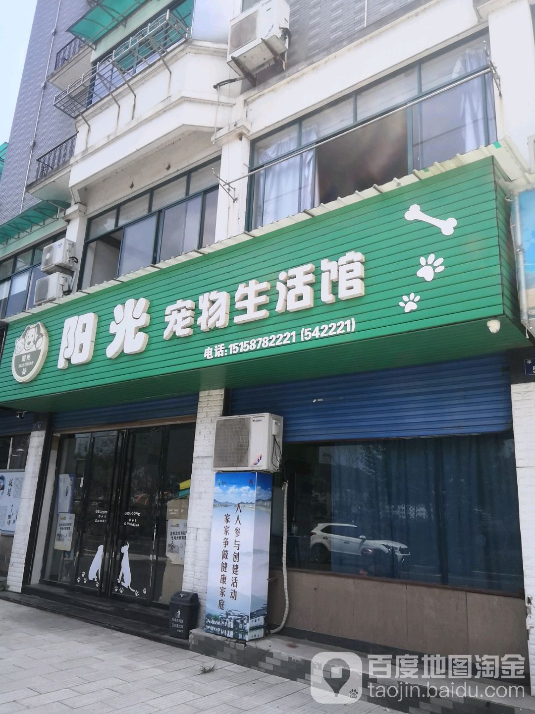 阳光充足生活馆(华川路店)