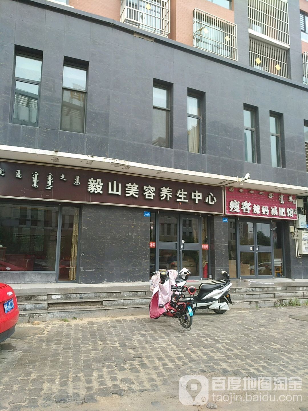 瘦客辣妈专业减肥馆(四完小店)