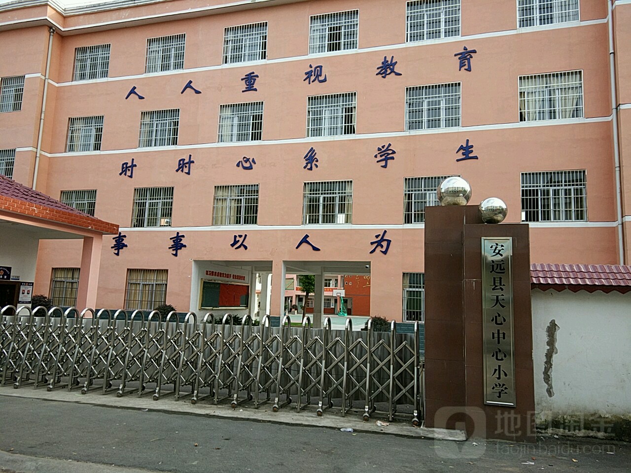 安远县天心镇中心小学