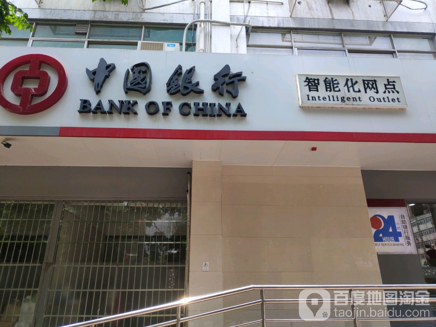 中國銀行24小時自助銀行(宜陽支行)