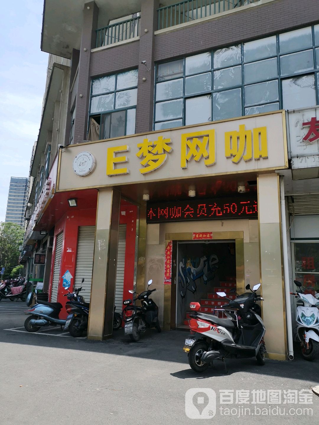 e梦网络