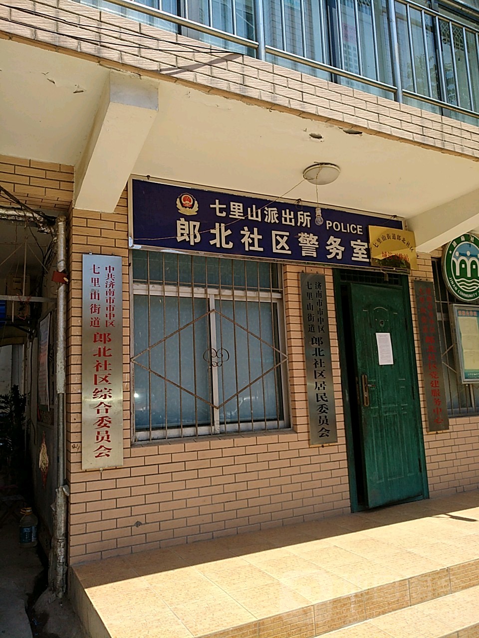 山东省济南市市中区郎茂山小区(五区)