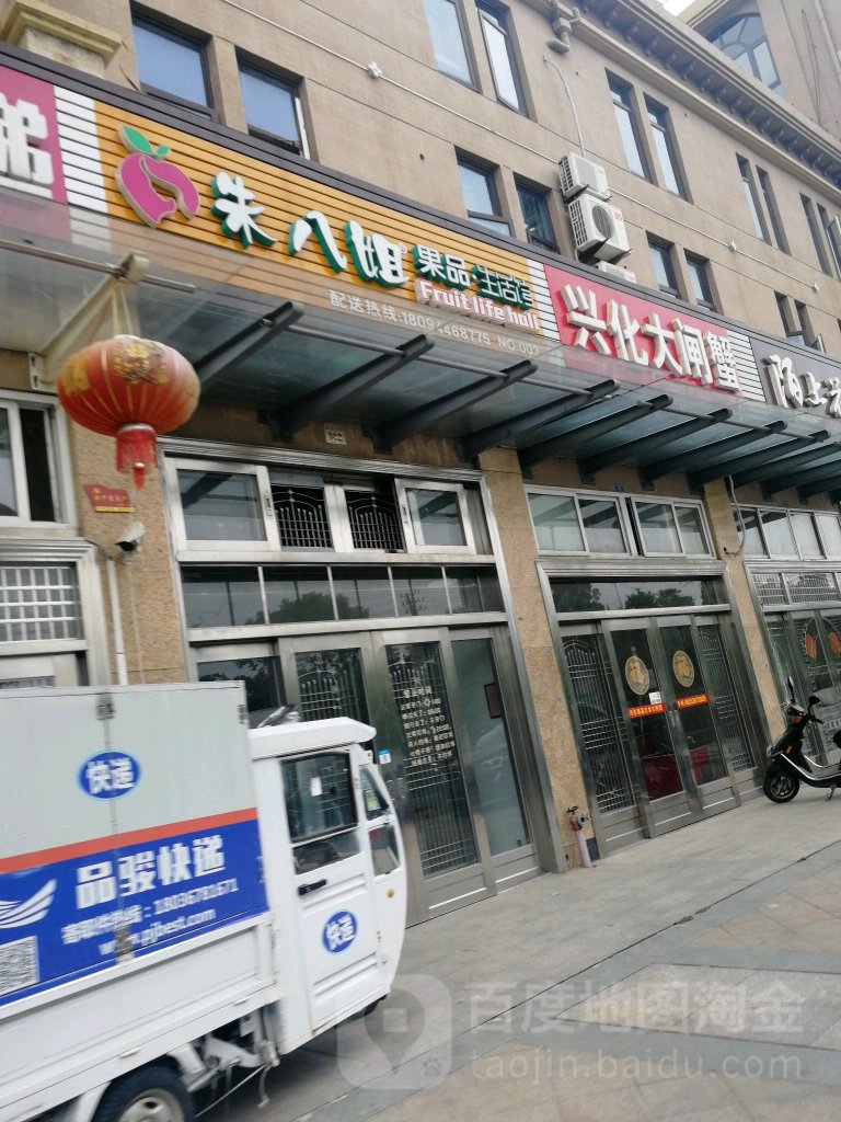 兴华大闸蟹(金港北路店)