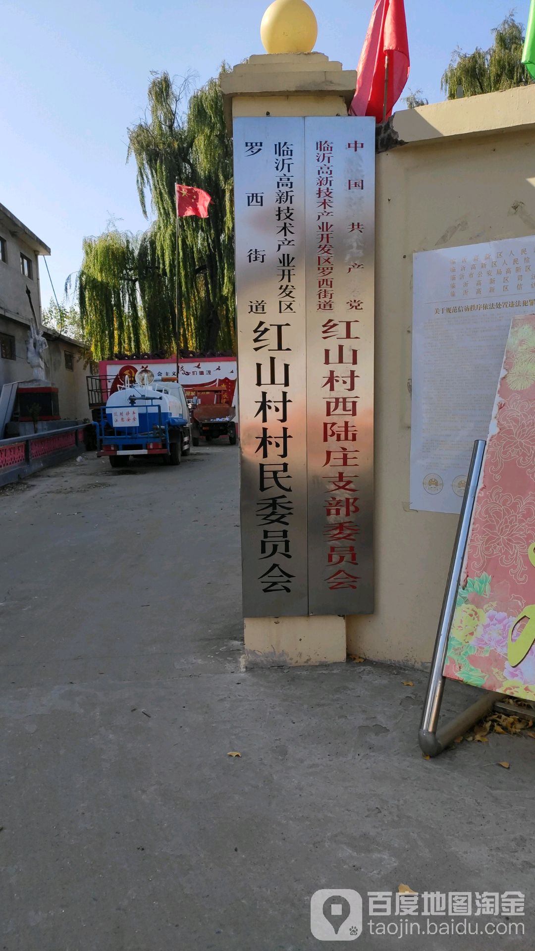 临沂禹王城村历史图片