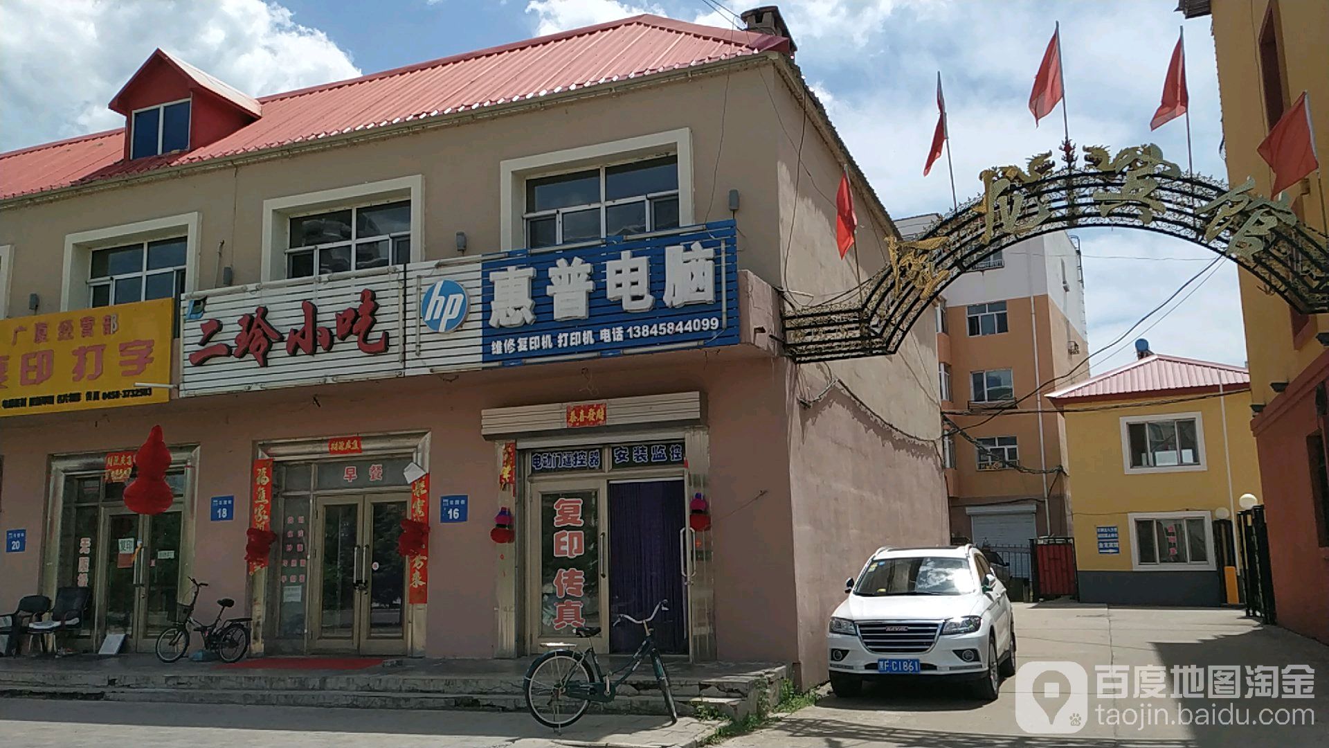 地址(位置,怎么去,怎么走 黑龙江省伊春市金林区金水路