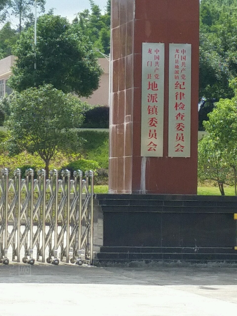 广东省惠州市龙门县地派镇委(286乡道北)