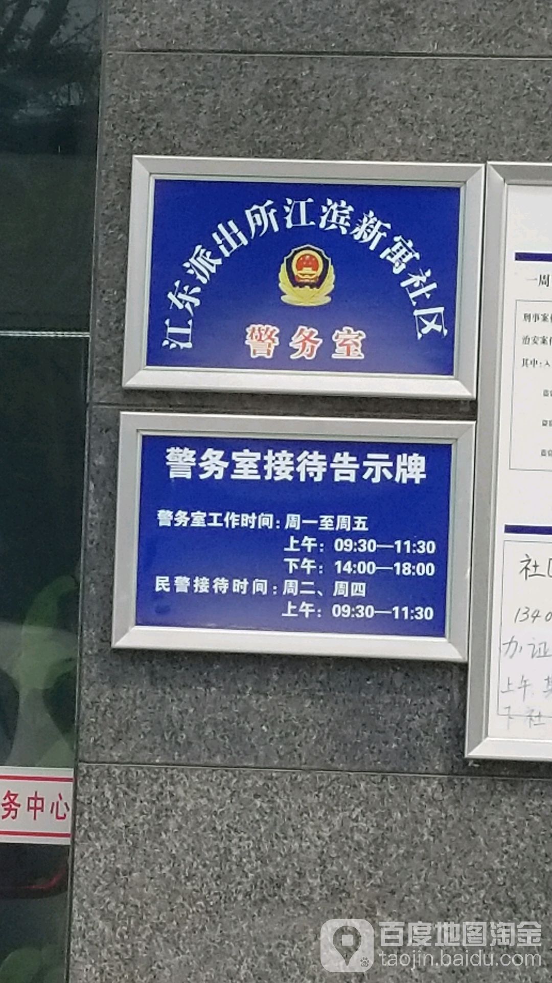 南京市鼓楼区江滨新寓