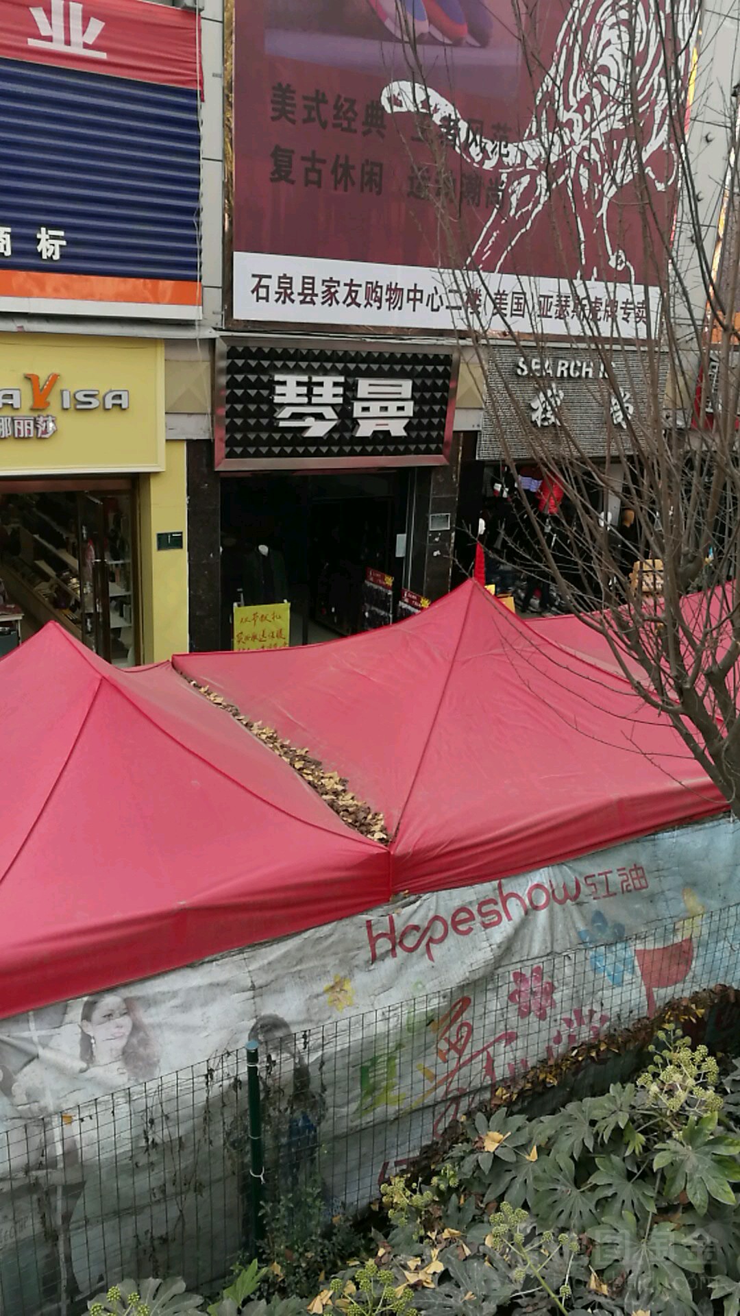琴曼(向阳路店)