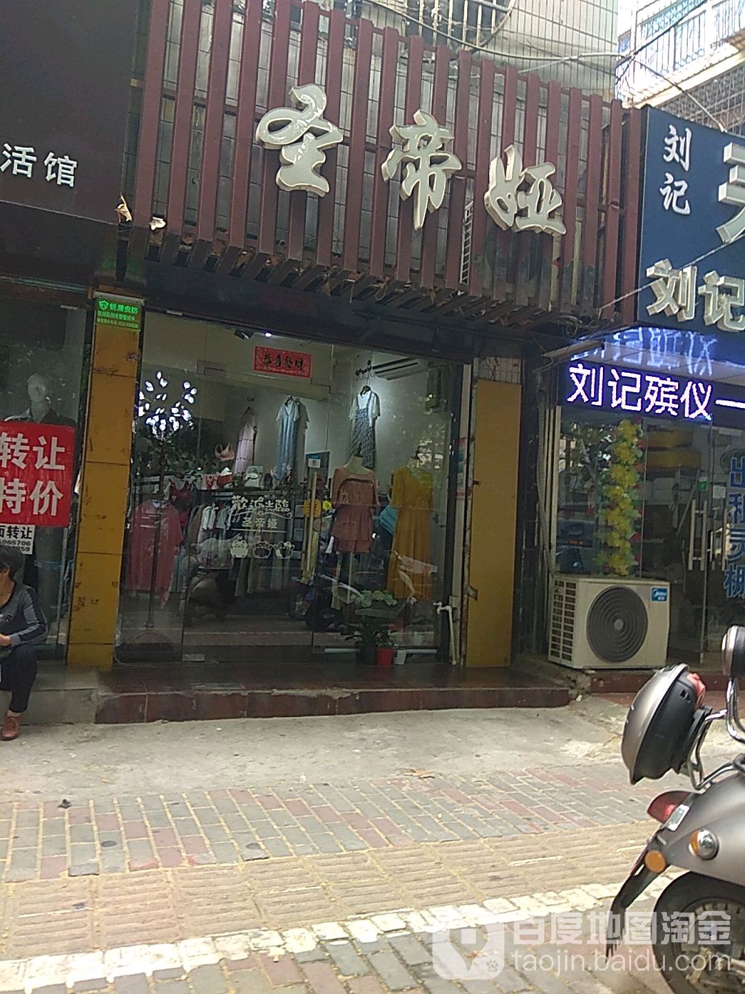 圣蒂娅美甲店