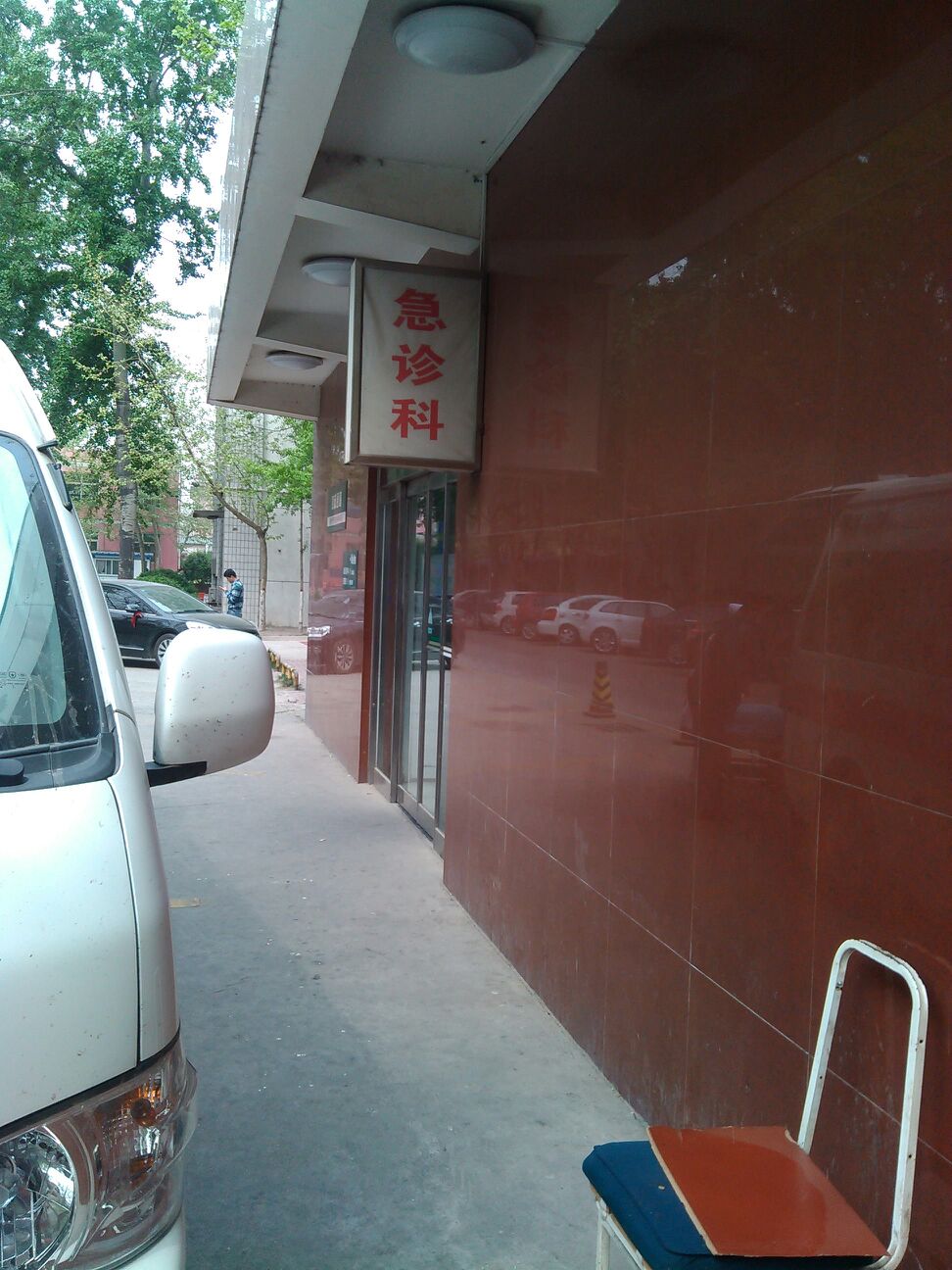 保定市第二医院-急诊科