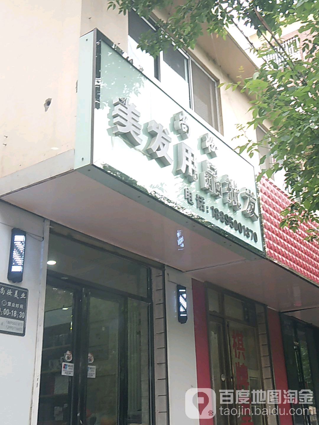 尚妆理发用品批发
