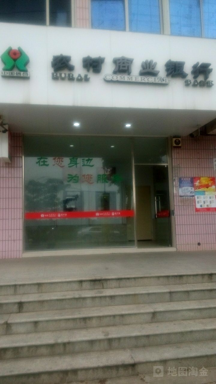 晉江市農村商業銀行24小時自助銀行