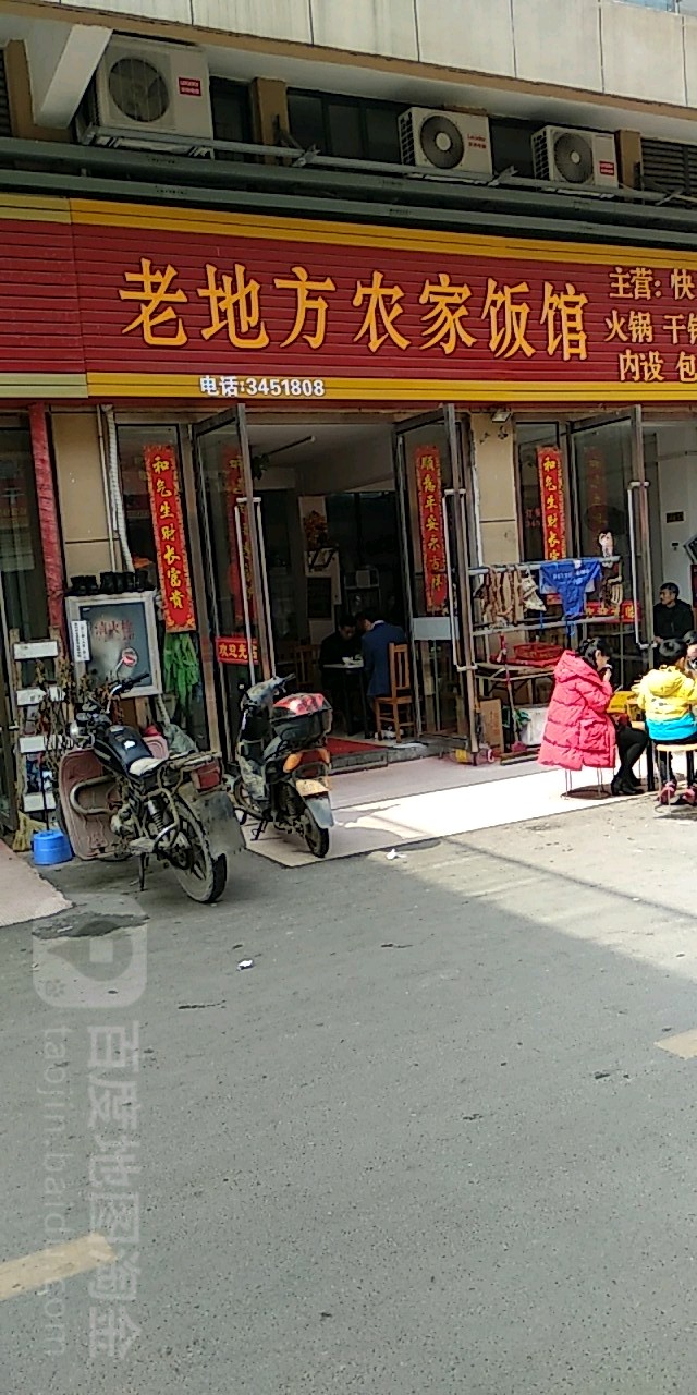 老地方地摊牛排锅(侨丰国际商品博览城店)