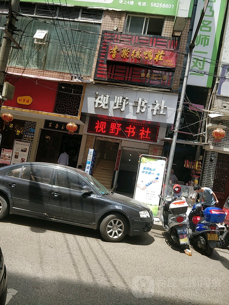 视野书店