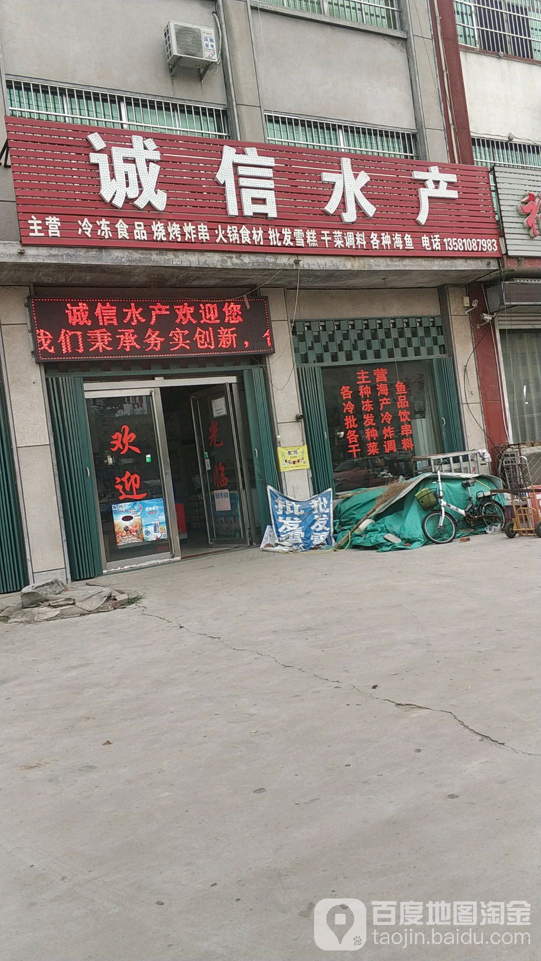 城信水产(天翔紫金新城东北)