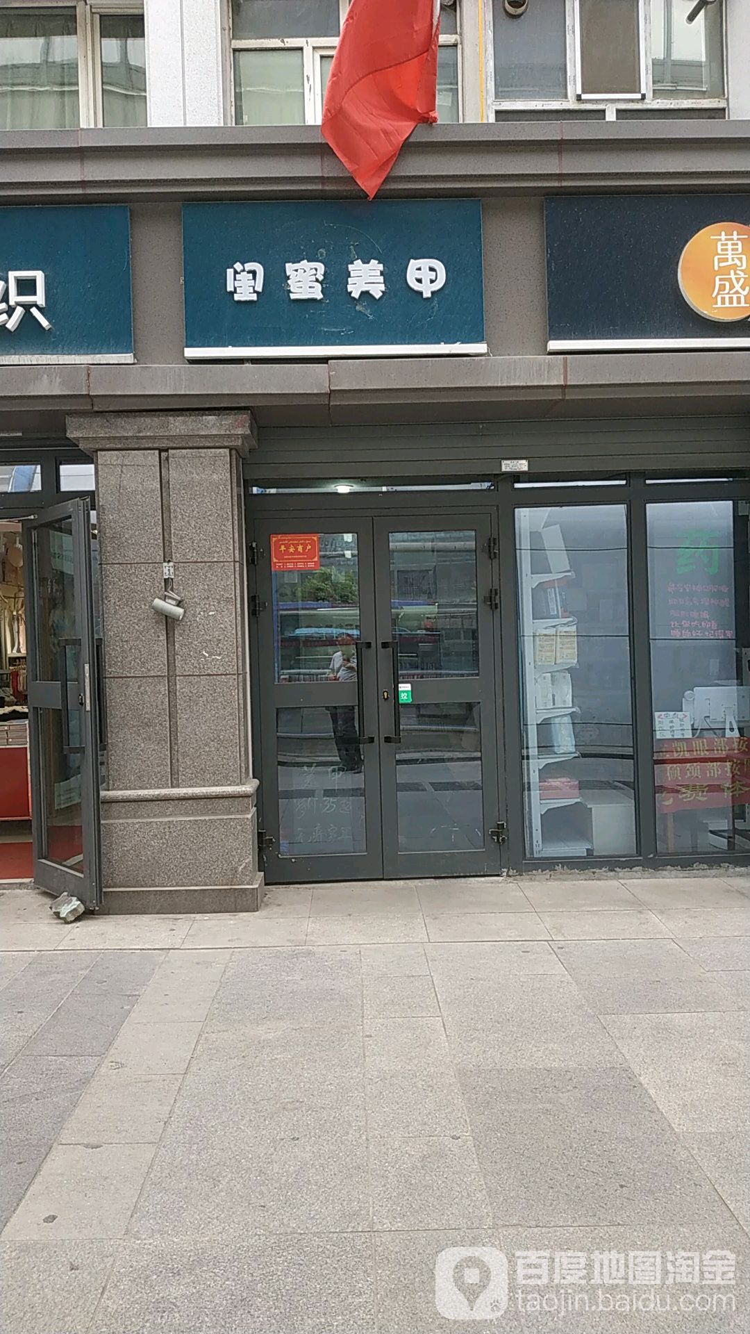 闺蜜彩甲(南湖东路店)