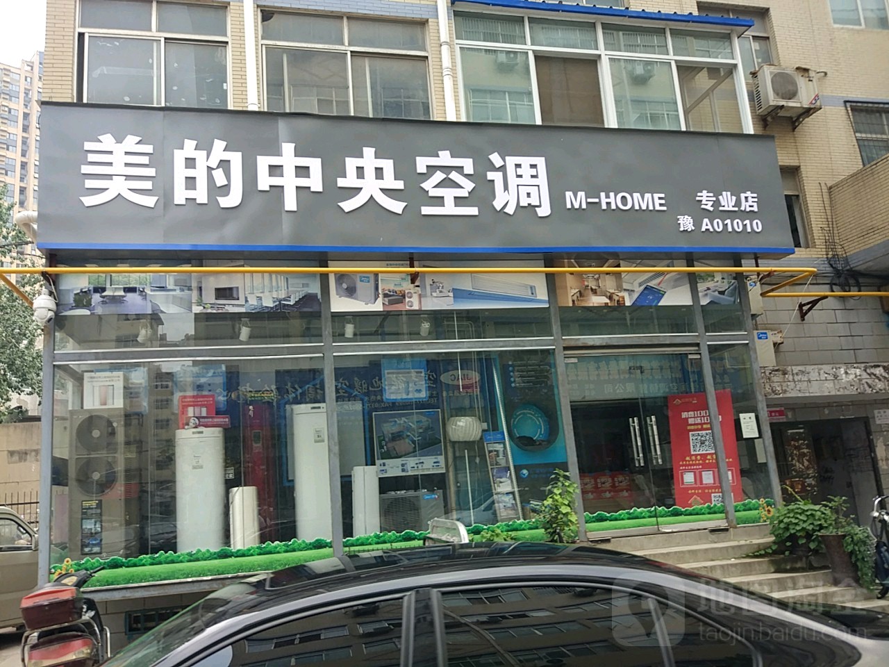 美的中央空调(郑州丰乐五金机电城店)