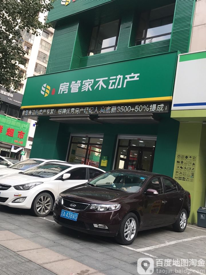 沈阳中联房家营不动产(兴盛店)