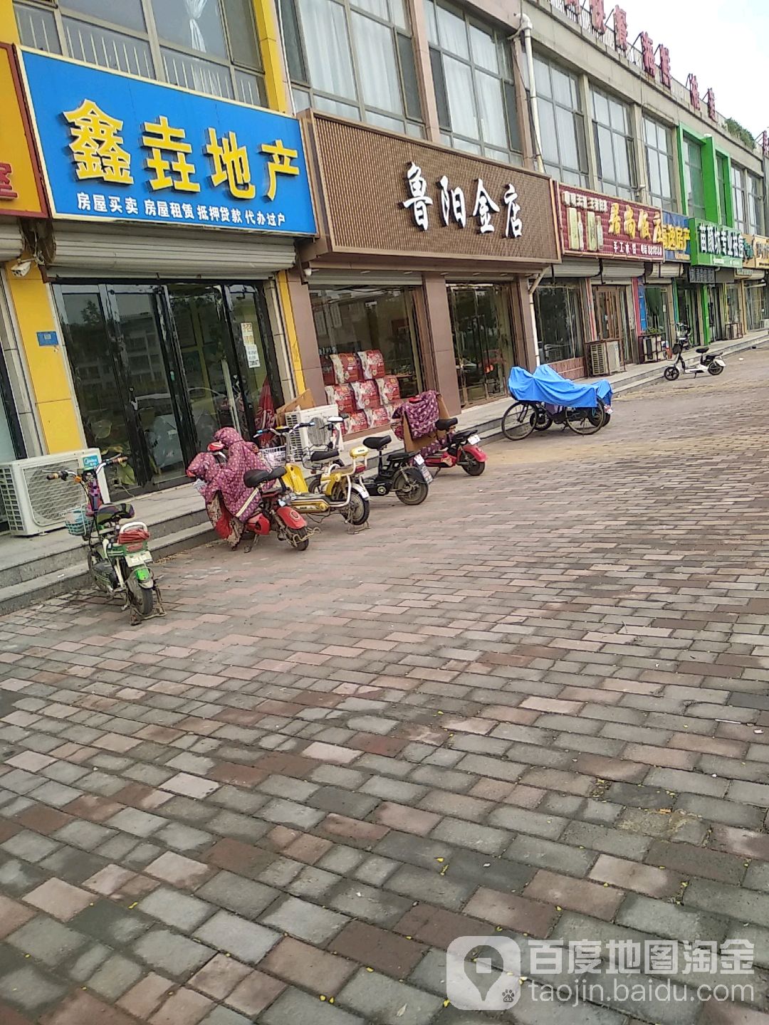 鲁阳金店(阳城四路店)