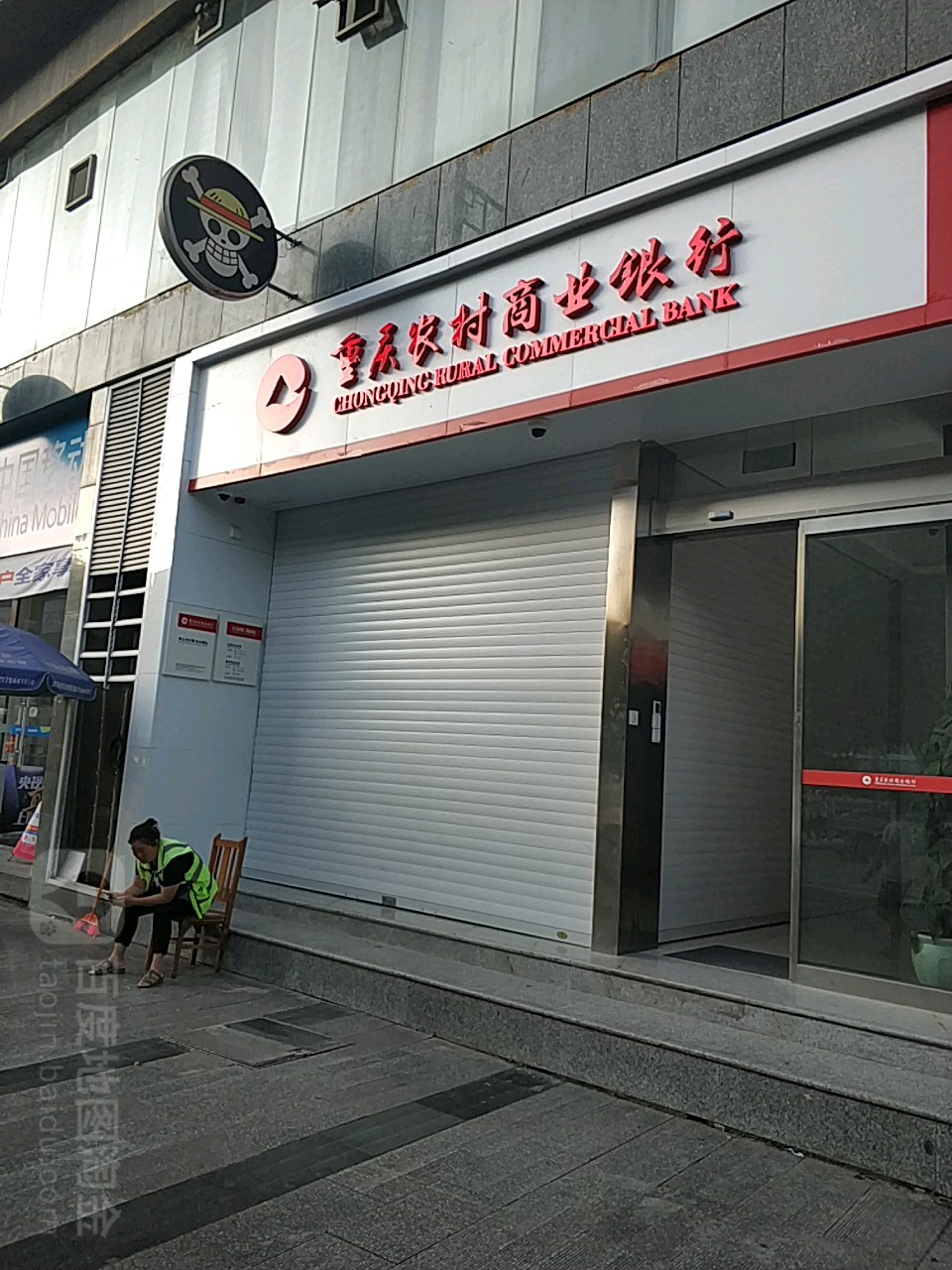 重庆农村商业银行(彭水支行学坝分理处)