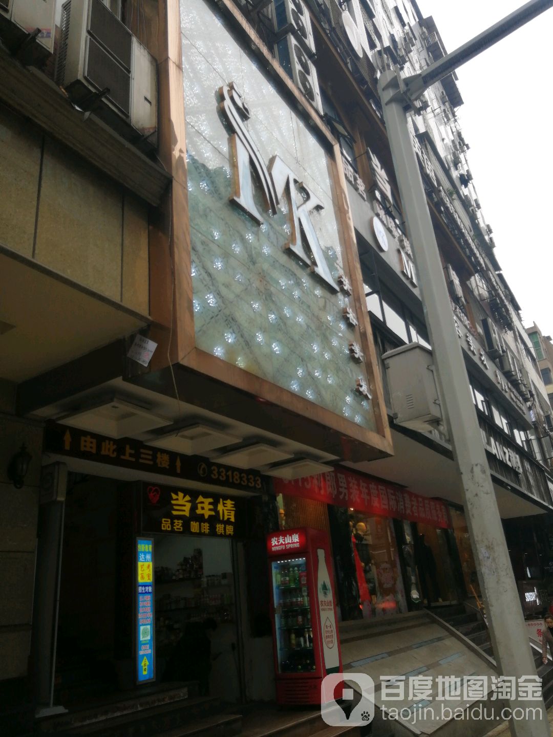 MK美发美容(荷叶街店)