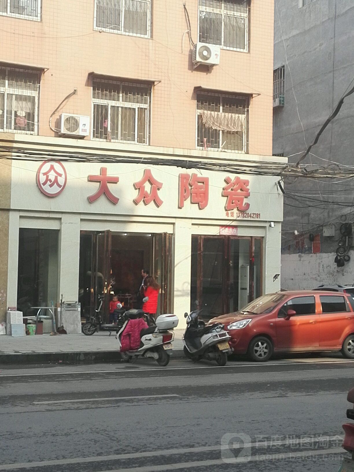 大众陶瓷(光明路店)