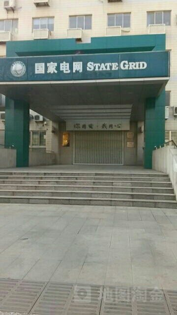 盐城市电局