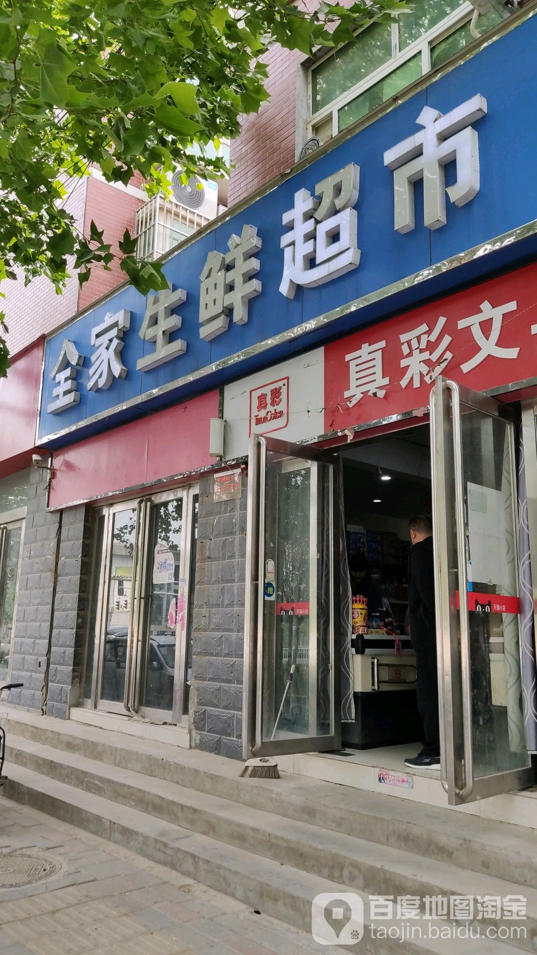 中牟县全家便利店(广惠街店)