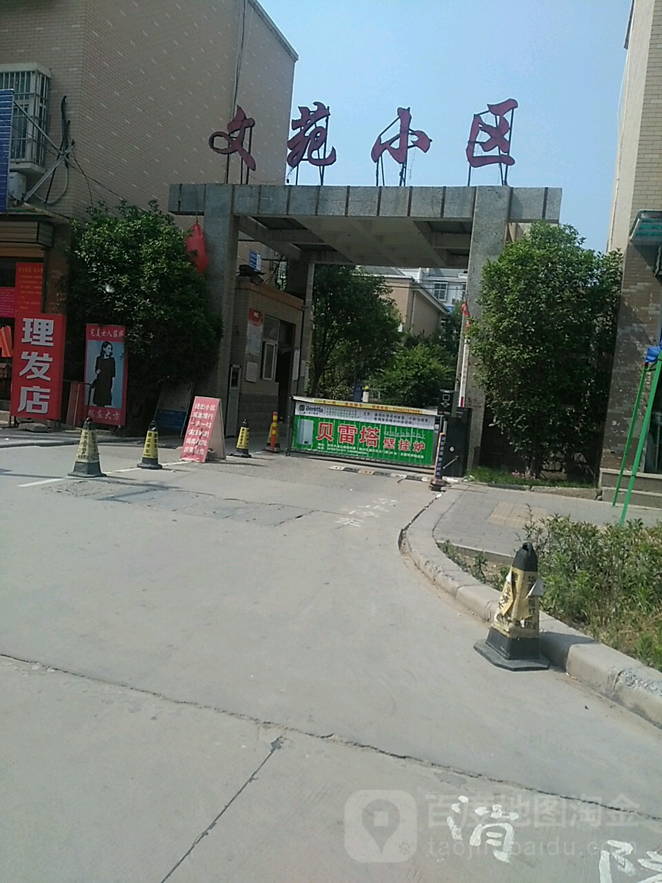 徐州文苑小区图片