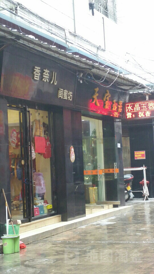天宝玉器(古镇盛达广场店)