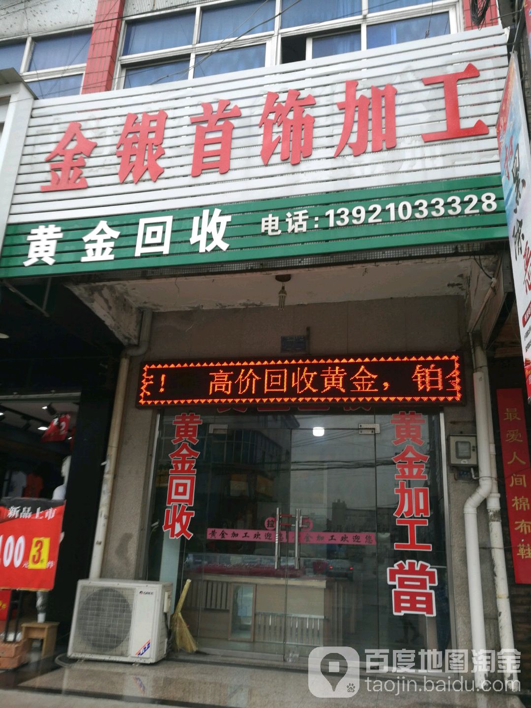 金银首饰加工