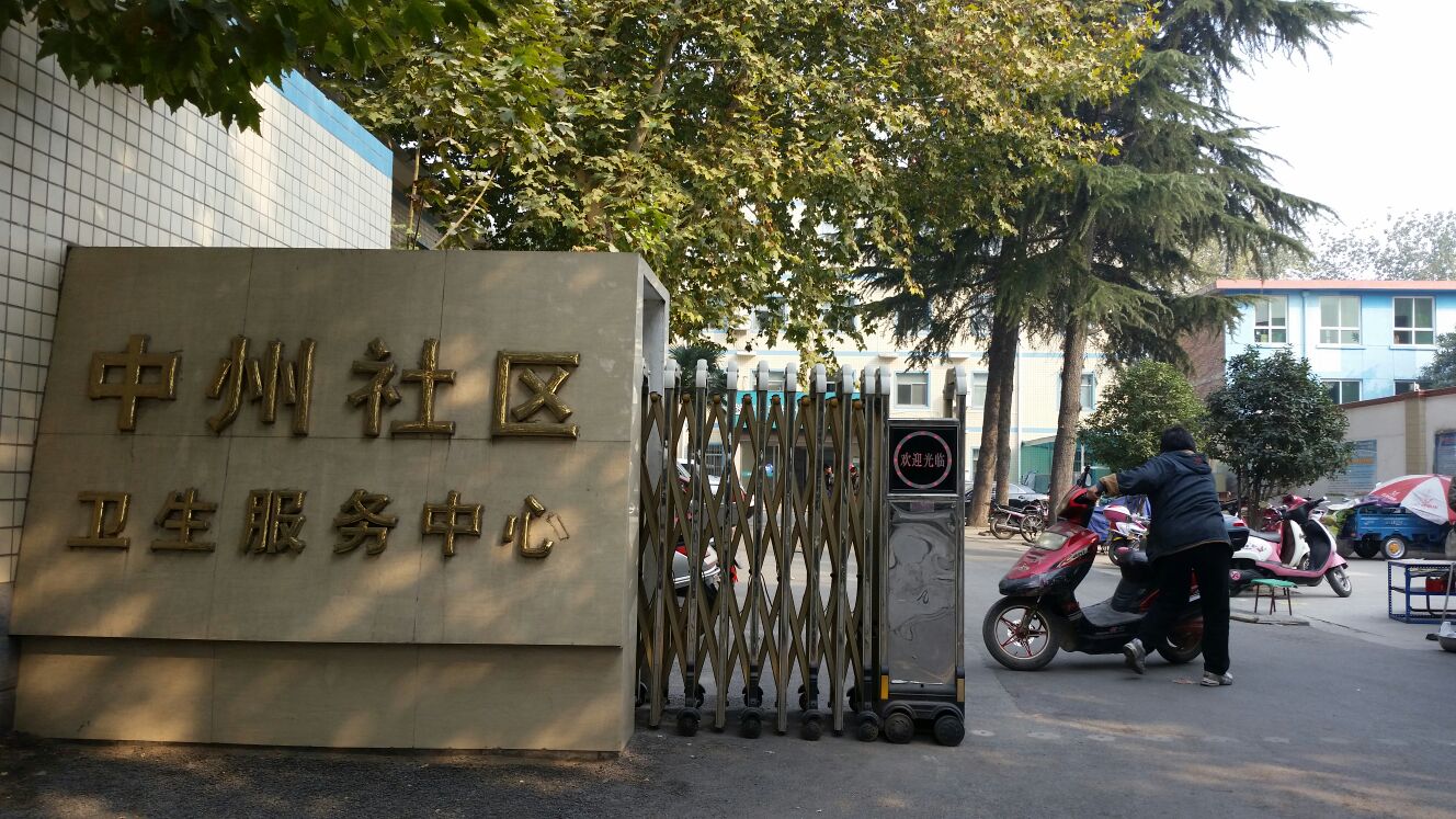 河南省焦作市解放区万基商务中心工业路中州幼儿园西门