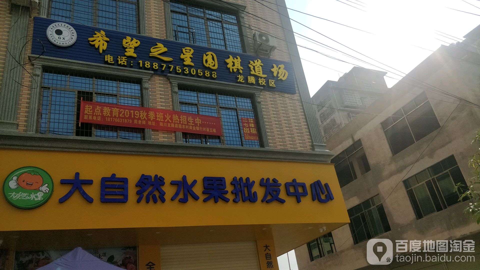 大自然水果批发中心