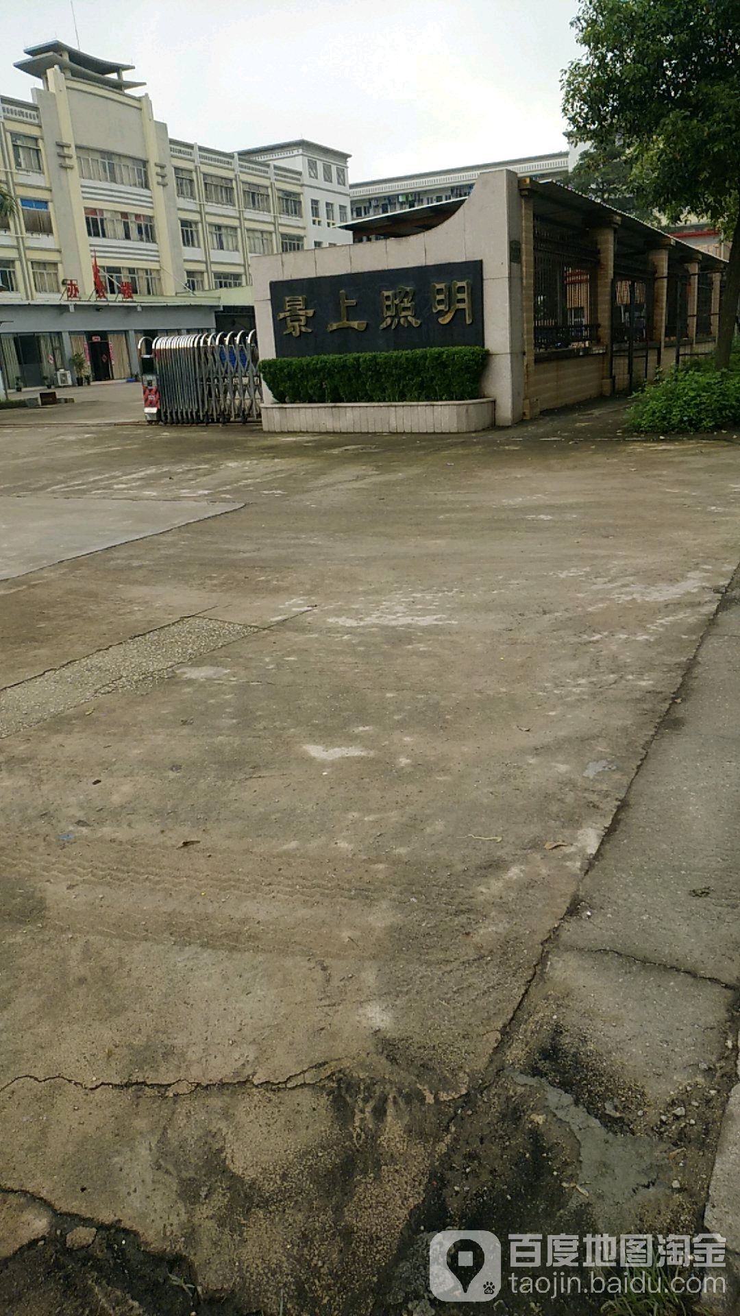 景上照明