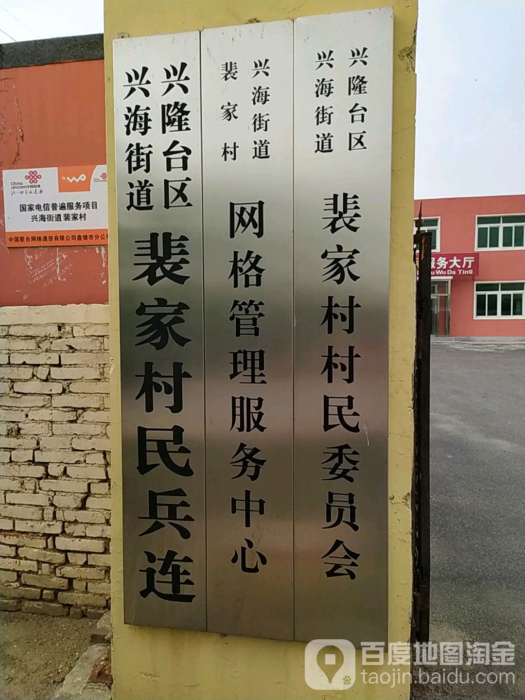 盘锦市简介图片